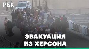С правого берега Днепра на паром — как проходит эвакуация жителей Херсона