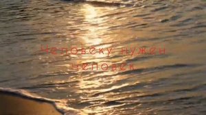 Стихи от сердца к сердцу