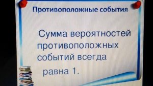 ОГЭ по математике. Теория вероятности. Найдите вероятность