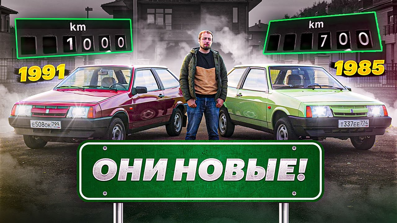 ЭТО НЕВОЗМОЖНО! Нашли два ранних ВАЗ-2108 БЕЗ ПРОБЕГА (обзор и тест)