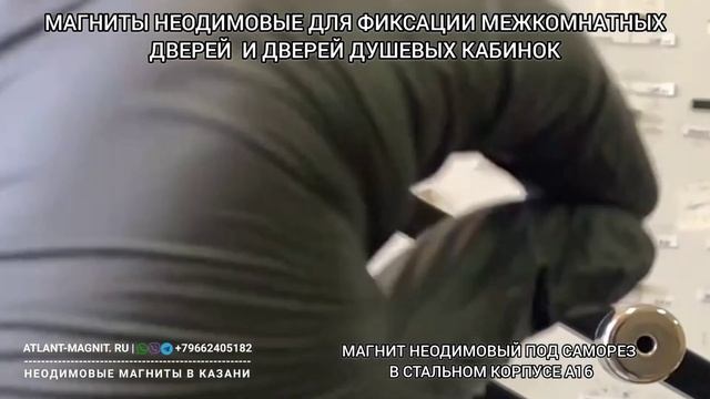 Неодимовые магниты для дверей: межкомнатных, душевых кабинок, форточек и кафельной плитки смотреть онлайн