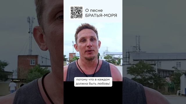 Песня дарит тепло! Михаил  #сказочныймир #милоеотечество #братьяморя