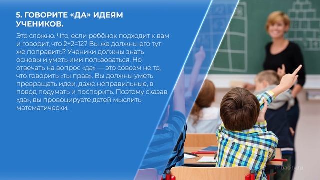 Курс обучения "Учитель математики" - 10 советов как вернуть детям любовь к математике смотреть онлайн