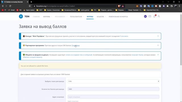 ForumTon - TONCOIN БЕЗ ВЛОЖЕНИЙ ЗА ОБЩЕНИЕ НА ФОРУМЕ смотреть онлайн