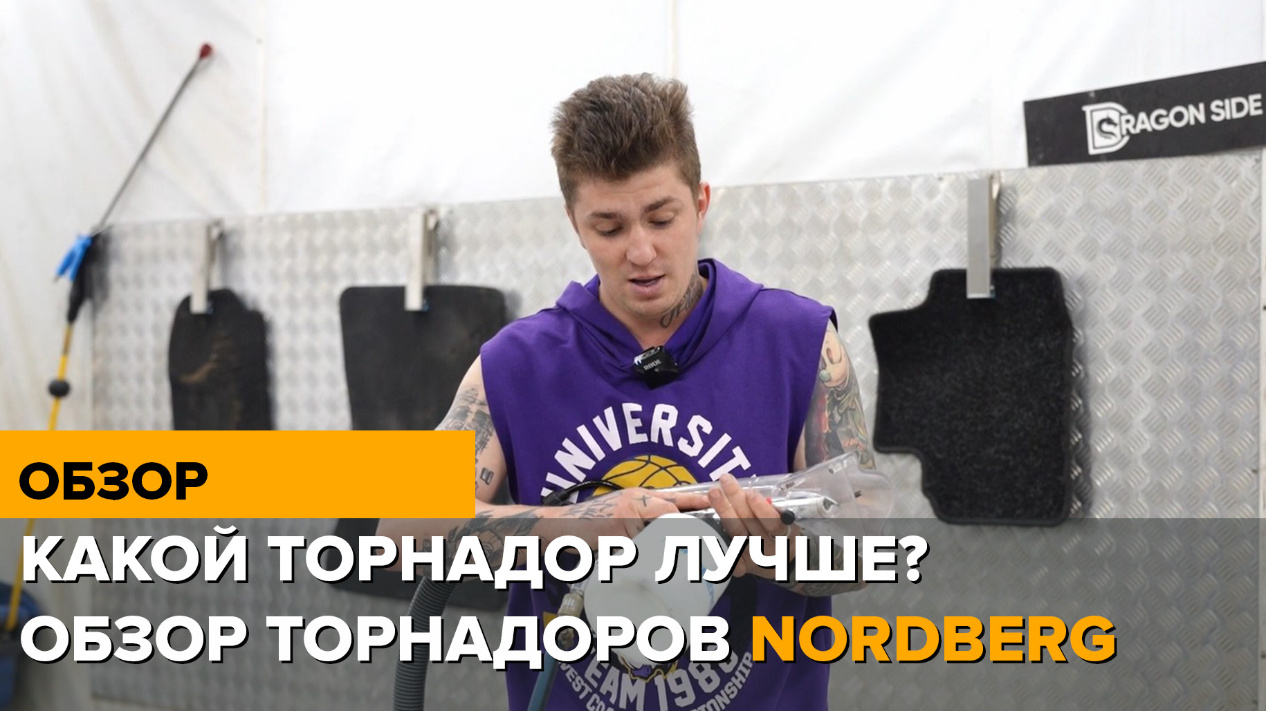 NORDBERG делает торнадоры? Еще какие! Здесь короткий обзор только некоторых моделей.