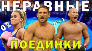??ТОП 5 БЕССМЫСЛЕННЫХ БОЕВ В UFC