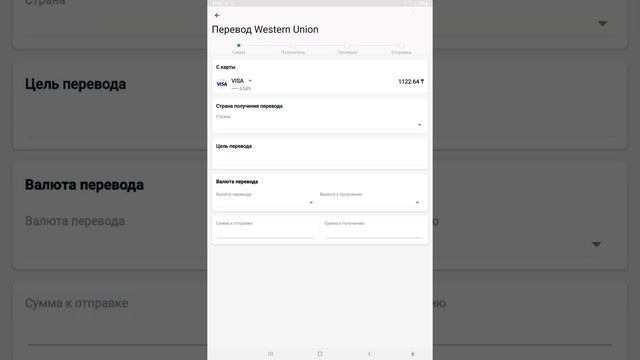 Как отправить денежный перевод Western Union в Халык Банк смотреть онлайн