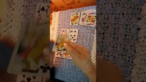 Гадание, Бывший, что сейчас в его жизни???