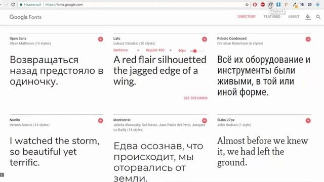 Как определить понравившейся шрифт