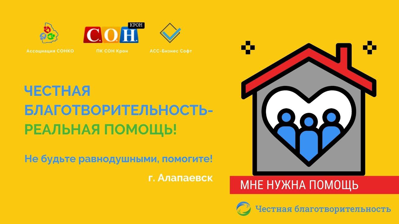 Портал-Честная благотворительность