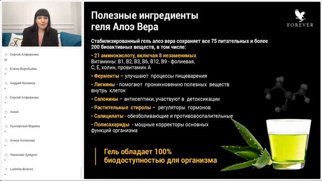 Детокс-марафон C9. Апрель 2022г  Вводный вебинар от врача, кандидата мед. наук, Демидовой Натальи.