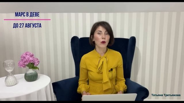 ?ОВЕН♈ Гороскоп АВГУСТ 2023. Какие перемены приготовил вам этот месяц? Астролог - Татьяна Третьяков смотреть онлайн