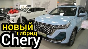 "Китайцы" не видят берегов! "Chery" выкатила гибрид - Tiggo 7 Pro e+, он дешевле предыдущего