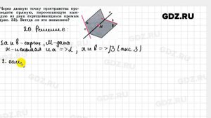 № 20 - Геометрия 10-11 класс Погорелов