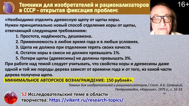 НЕОБХОДИМО ЗНАТЬ – ПАТЕНТОВЕДЕНИЕ: лучшие практики