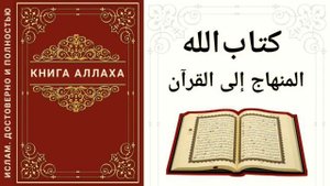 Вопрос № 13. Что означают слова «Аллаху - Акбар»