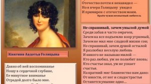 А.С.Пушкин о любви