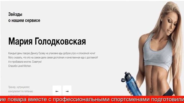 Здоровое Питание С Доставкой смотреть онлайн