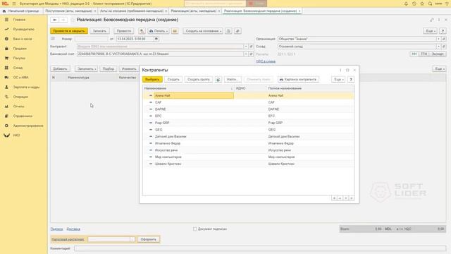 НКО: расход целевых средств смотреть онлайн