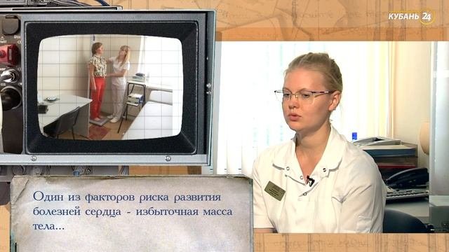 «История болезни». Медицинская профилактика