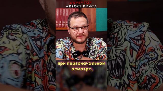 Эндоскопия при осмотре авто