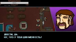 История Байкера | hotline miami | Что же произошло? | Какая концовка является каноном?