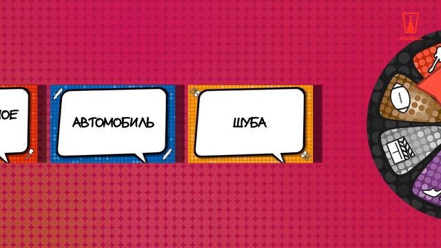 Настольная игра "Спорим!": правила