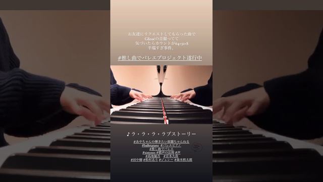 推し曲でバレエプロジェクト遂行中。#balletpiano #sixtones #推し曲でバレエ