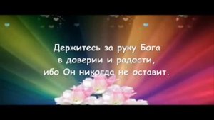 С днём рождения сестра во Христе