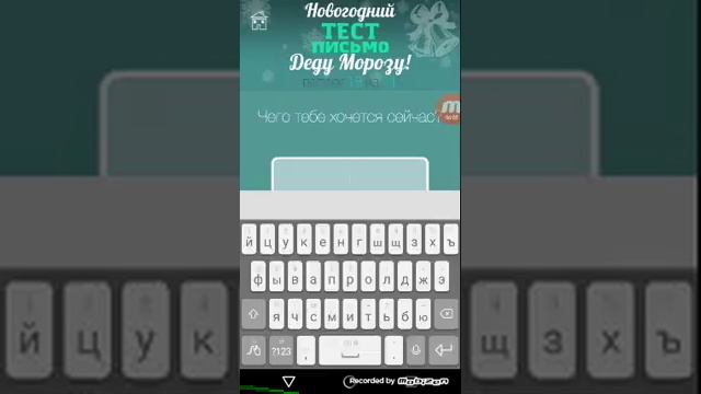 Новогодний тест письмо Деду Морозу смотреть онлайн