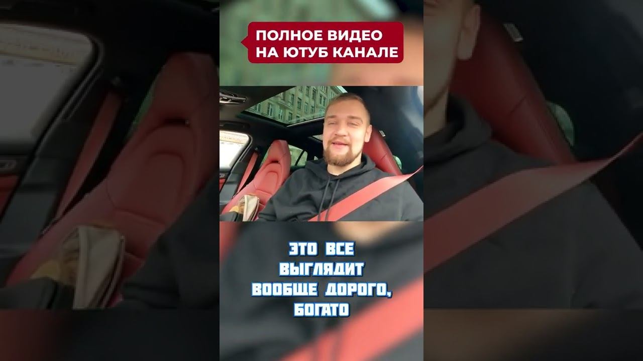 Макарий Про: 34/45 Дорого богато / Порш Панамера / AnyTime Prime / Прокат автомобилей