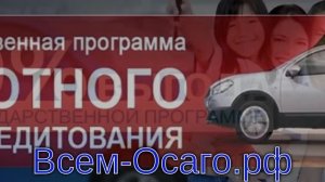 Госпрограмму льготного автокредитования расширили Джолионом
