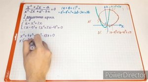 18 задание - E, ЕГЭ по математике - 2019 (профиль), плоскость Oxa