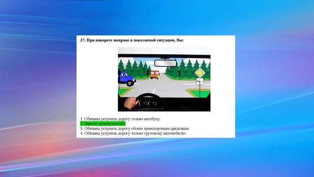 Урок 10 (часть 3). Решение вопросов по теме: Глава 13 Проезд перекрёстков. Нерегулируемые. смотреть онлайн