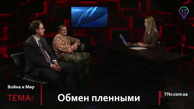 Тема дня: Обмен пленными 