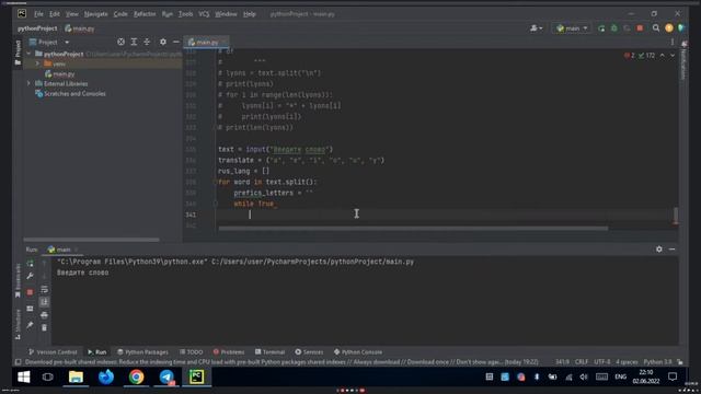 ? Python С НУЛЯ. #11 | Уроки для начинающих. | Работа со строками. join. split. partition.