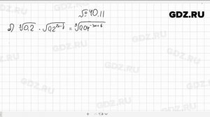 № 40.11 - Алгебра 10-11 класс Мордкович