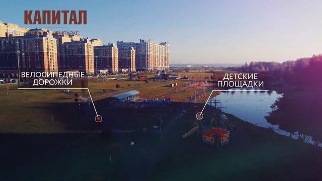 Строительный трест. Жилой комплекс "Капитал", лето 2018 г., часть 1