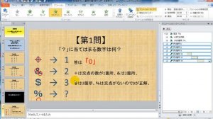 パワーポイントで動画を作る方法