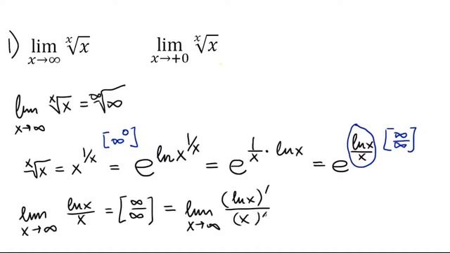 Предел по правилу Лопиталя. lim x^(1/x) при x стремящемся к бесконечности и к нулю. смотреть онлайн