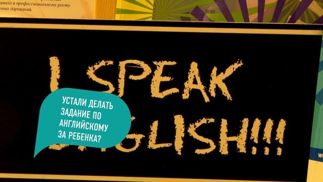 Языковая школа Infinity School смотреть онлайн