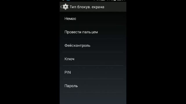 Как заблокировать свой телефон бистро та легко! смотреть онлайн
