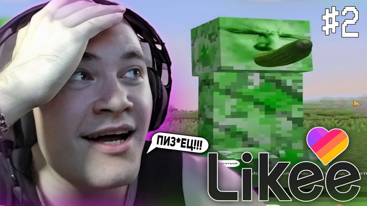 DERZKO69 СМОТРИТ КРИНЖ ВИДОСЫ В LIKE НА СТРИМЕ! #2