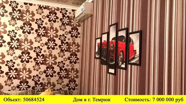 Купить дом в г. Темрюк| Переезд в Краснодарский край смотреть онлайн