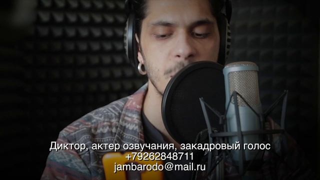 Диктор актер дубляжа закадровый голос