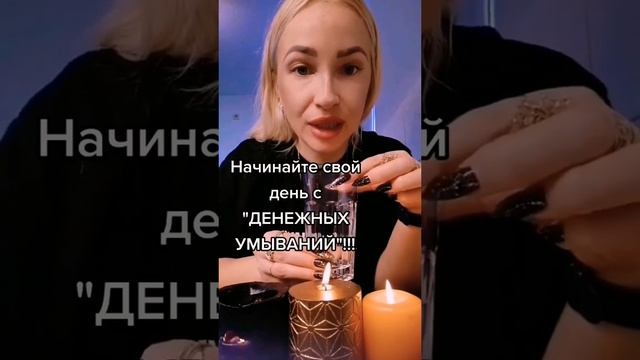 ЗАГОВОР НА ПРИВЛЕЧЕНИЕ ДЕНЕГ!! ???????#обрядынаденьги #  shorts #заговорнаденьги