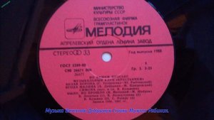 02 Пластинка Музыкальный клуб Крестьянки 1 Валентина Легкоступова Ягода Малина