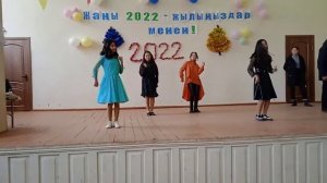 флешмоб для школьников 6-б класс