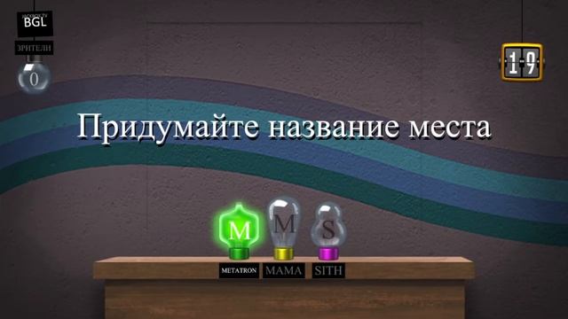 Русификатор на The Jackbox Party Pack 9 | Nonsensory на русском
