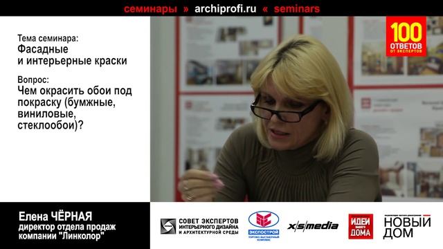 Чем окрасить обои под покраску? смотреть онлайн